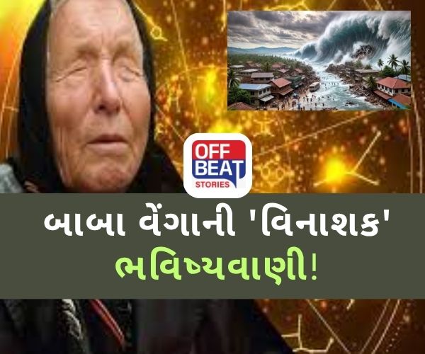 શું 5 જુલાઈએ સુનામી આવશે?